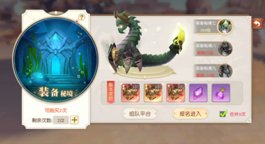 星神纪元中的装备秘境玩法技巧——详尽解析星神纪元装备秘境
星神纪元中的装备秘境玩法技巧——详尽解析星神纪元装备秘境