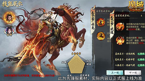 技能全面曝光！魔域口袋版中的马年兽到底强不强？