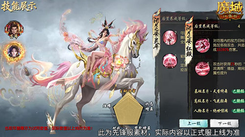 技能全面曝光！魔域口袋版中的马年兽到底强不强？