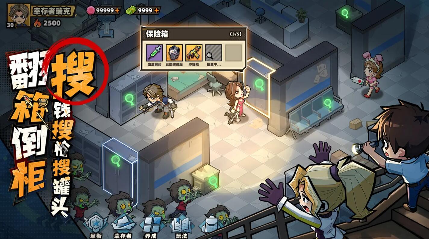 《生存33天》中的神话宝库简介