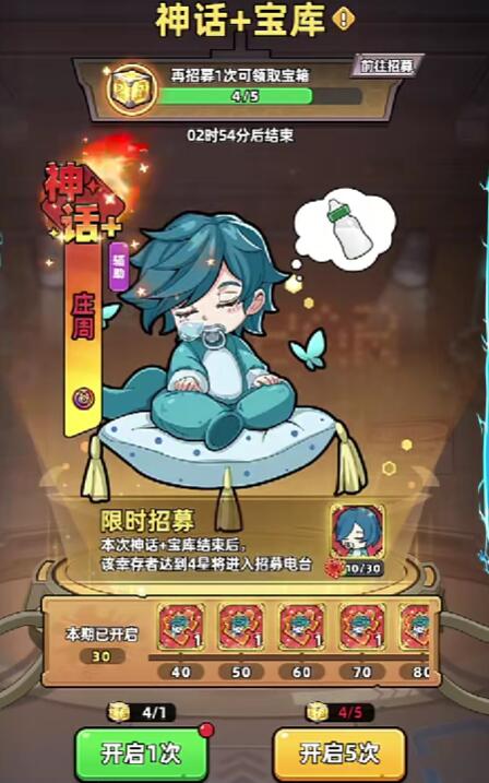 《生存33天》中的神话宝库简介