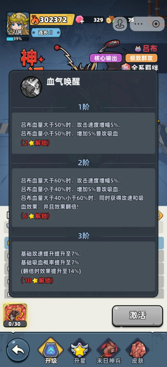 《生存33天》中的神话宝库简介