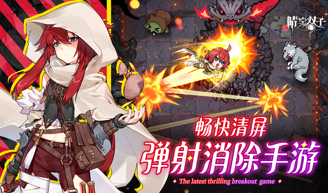 《晴空双子》破碎游廊阵容攻略详解