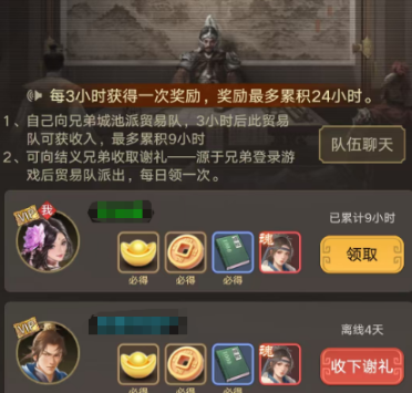 《三国伏魔录》中的种菜技巧详解