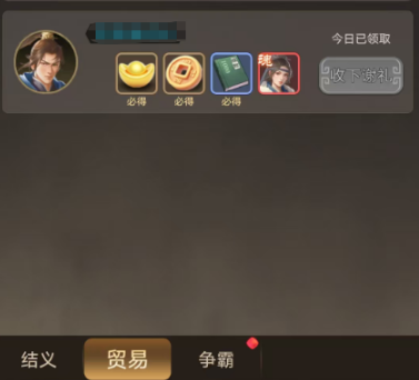 《三国伏魔录》中的种菜技巧详解