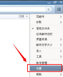 想要优化Foxmail界面的字体显示，让阅读和操作更加顺畅，那么该如何调节其字体大小呢？

