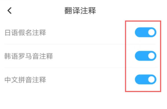 如何启用百度翻译中的翻译注释功能？-详细操作指南：百度翻译开启翻译注释的方法