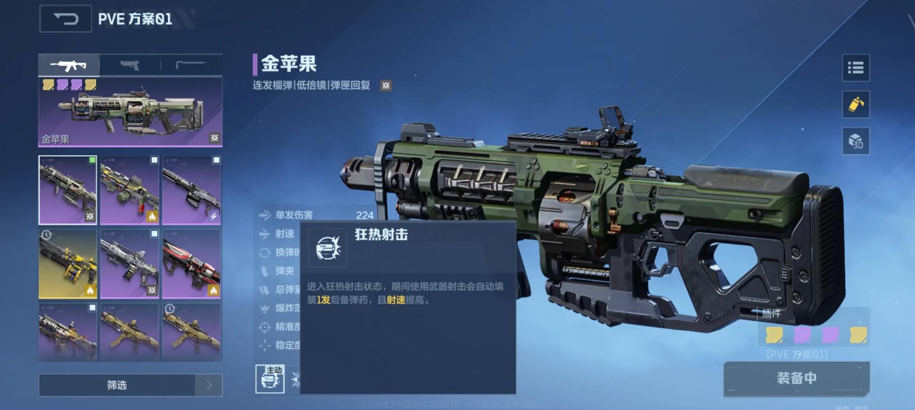 《逆战:未来》中的金苹果武器详解 《逆战:未来》中的金苹果武器详解