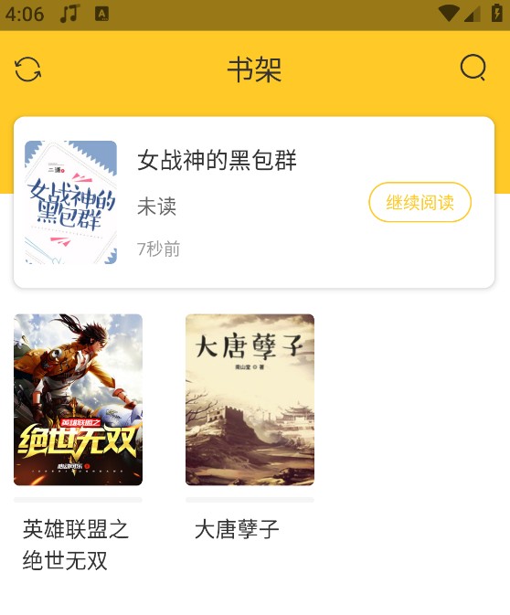 无敌小说app的书架功能详解