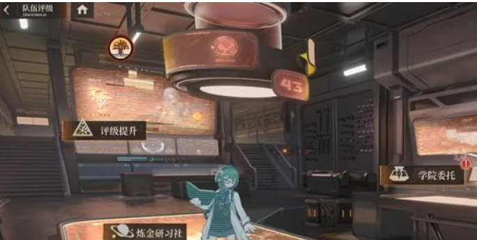 《龙族：卡塞尔之门》中关于队伍评级的段位体系介绍