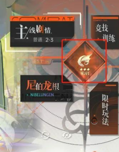 《龙族：卡塞尔之门》中关于队伍评级的段位体系介绍