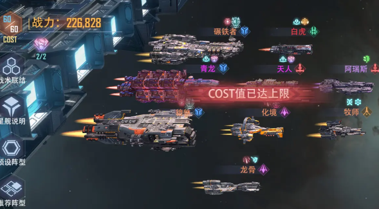 《星轨之上》阵型布局指南  
