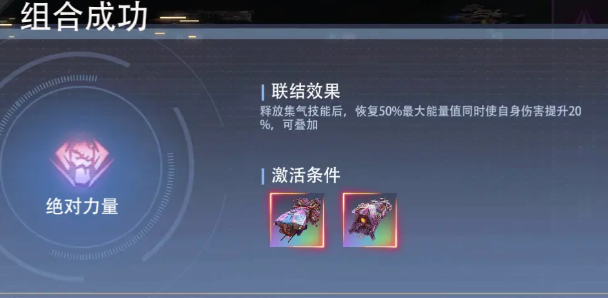 《星轨之上》阵型布局指南  
