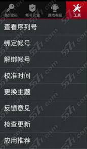 关于网易将军令如何进行时间校准的详细指南-网易将军令时间校正方式解析