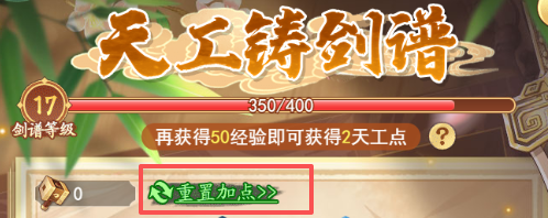 《仙剑奇侠传:新的开始》魔界入侵快速成长全攻略 《仙剑奇侠传:新的开始》魔界入侵快速成长全攻略