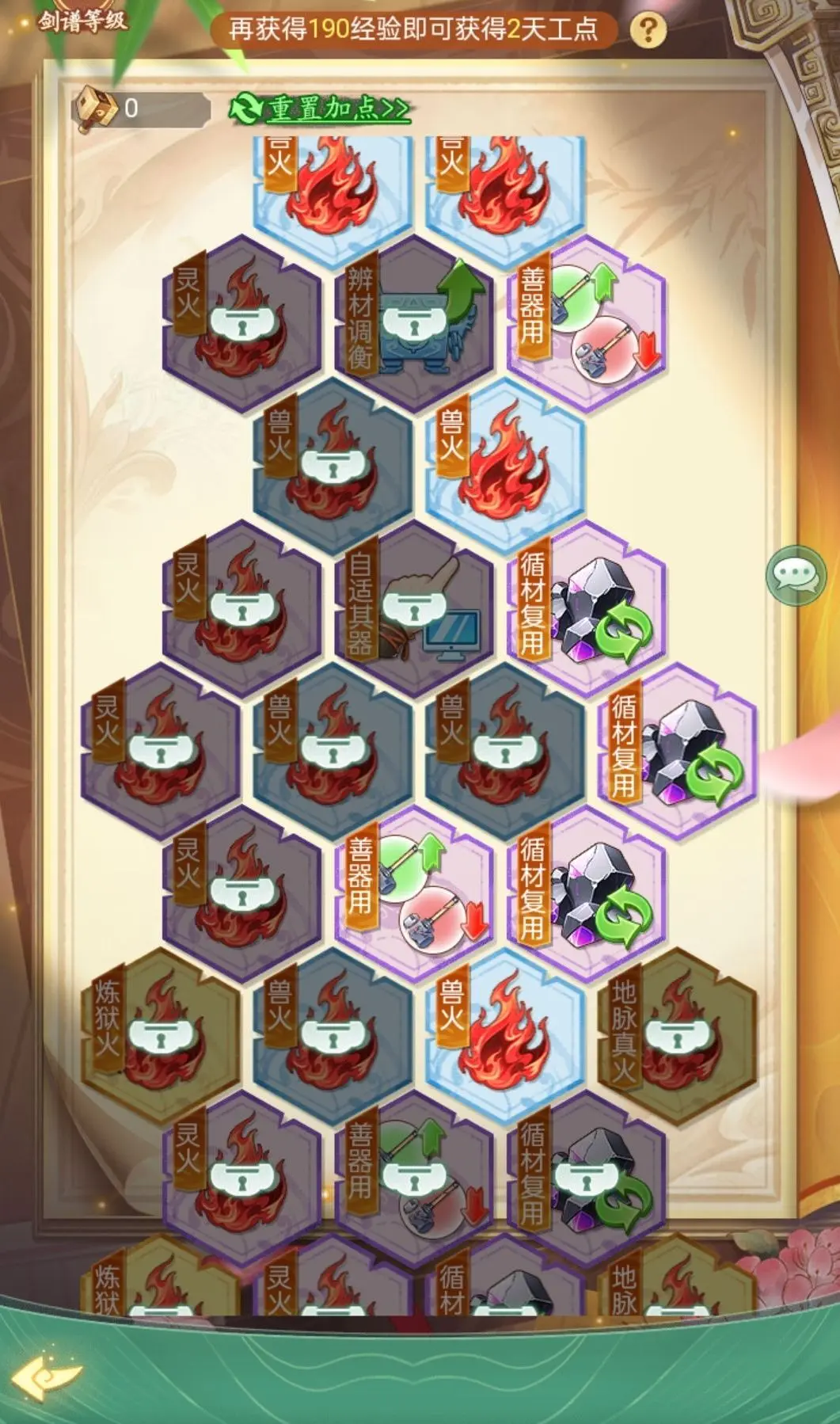 《仙剑奇侠传:新的开始》魔界入侵快速成长全攻略 《仙剑奇侠传:新的开始》魔界入侵快速成长全攻略