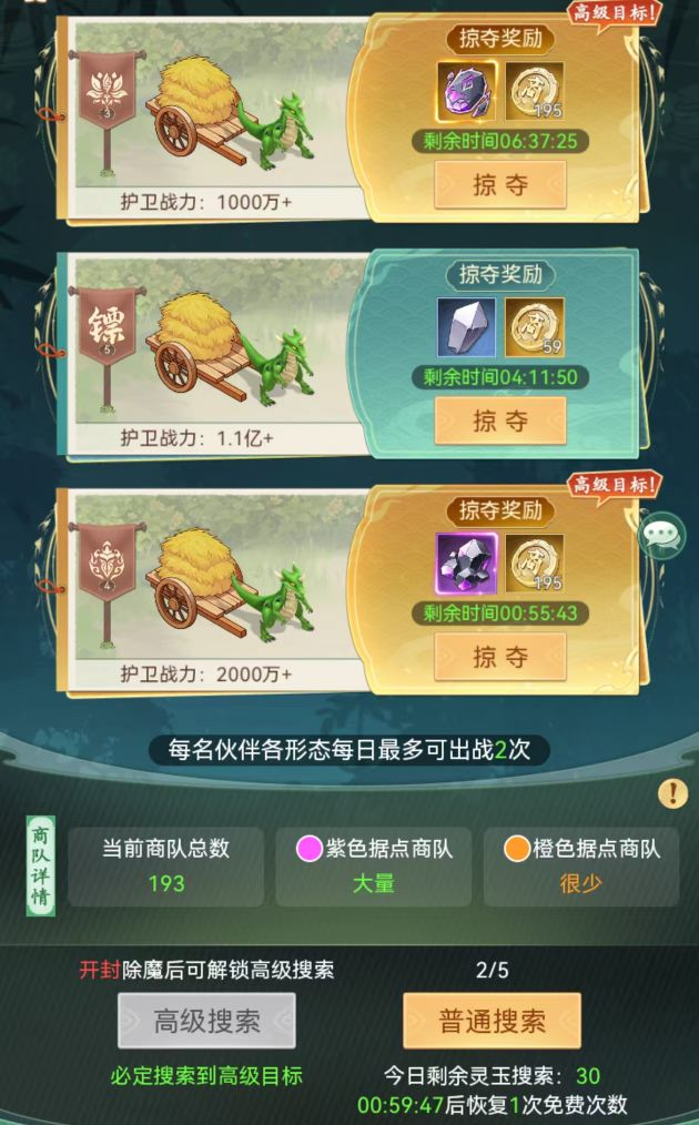 《仙剑奇侠传:新的开始》魔界入侵快速成长全攻略 《仙剑奇侠传:新的开始》魔界入侵快速成长全攻略