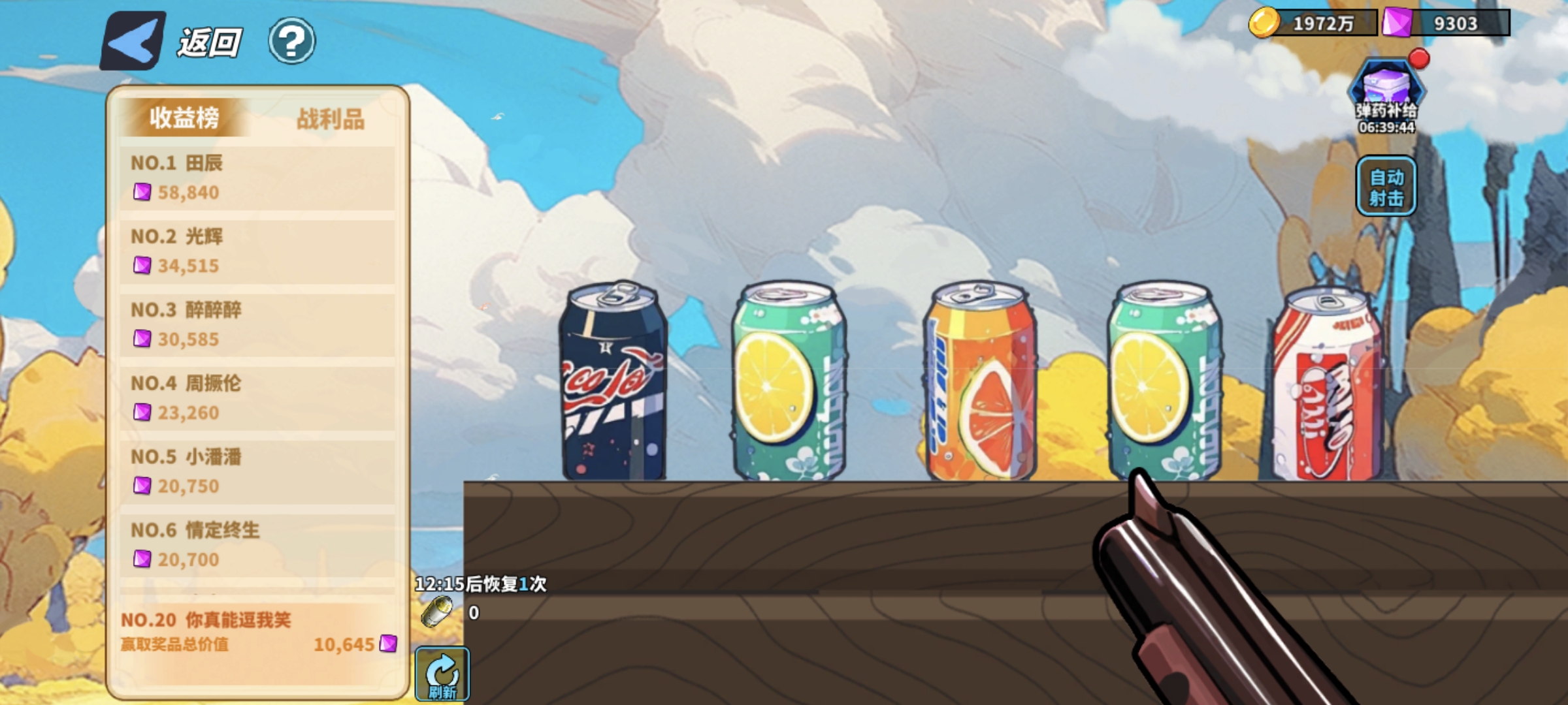 《超凡守卫战》打罐子活动详细指南