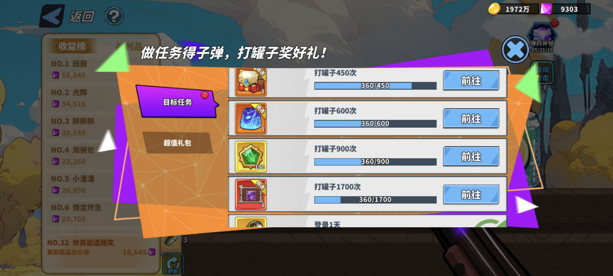 《超凡守卫战》打罐子活动详细指南