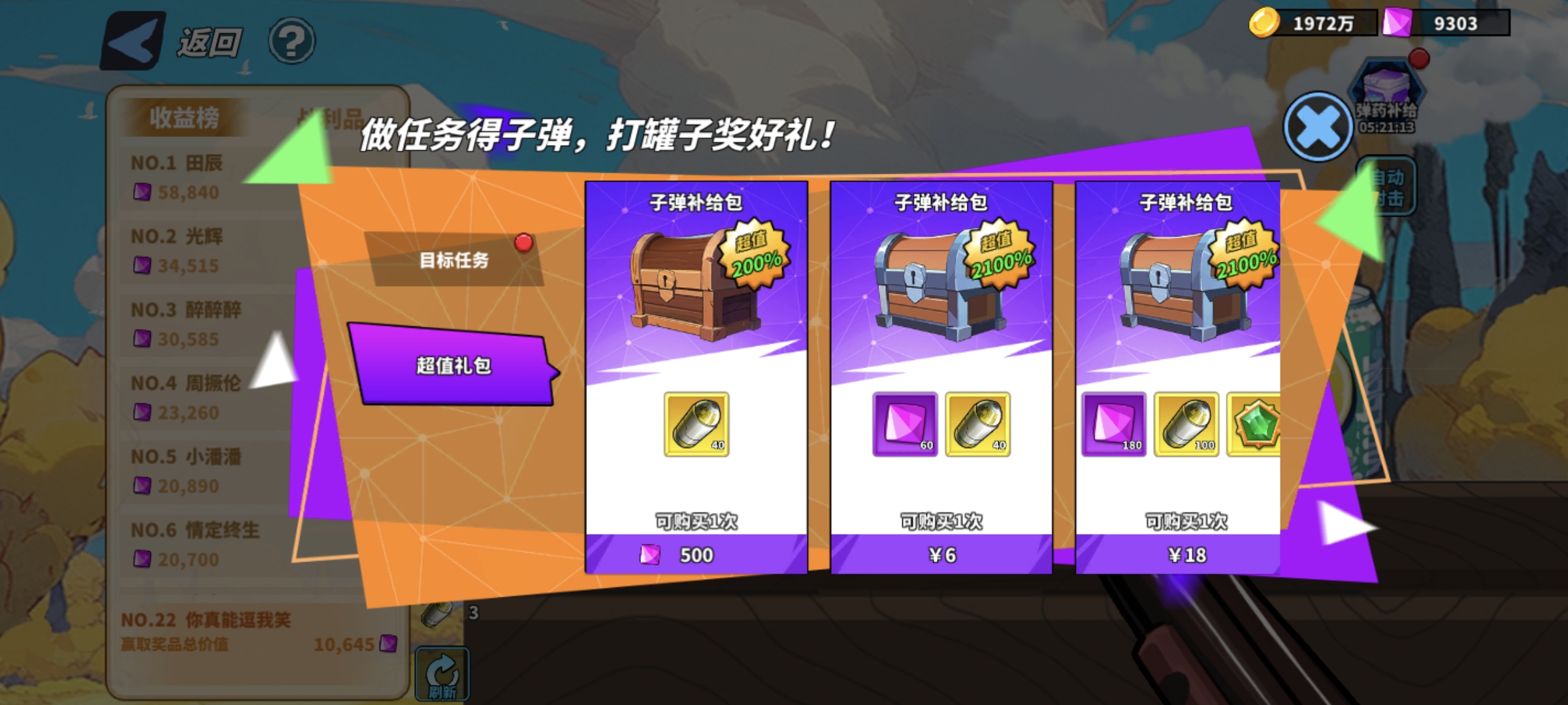 《超凡守卫战》打罐子活动详细指南