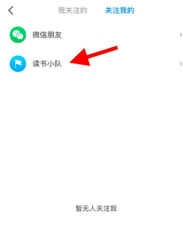 微信读书如何组建阅读小组？-微信读书组队流程详解