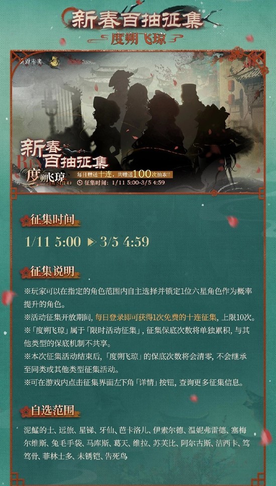 《重返未来：1999》度朔飞琼卡池详细指引