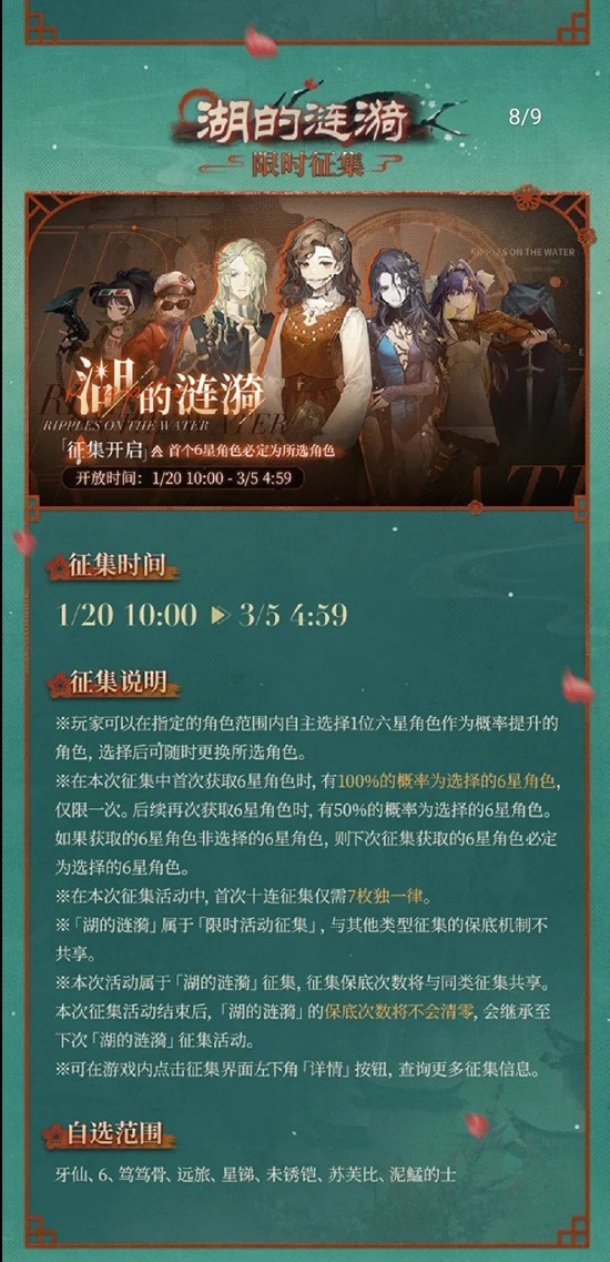 《重返未来：1999》度朔飞琼卡池详细指引