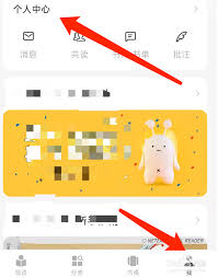 关于在网易蜗牛读书中如何移除聊天历史记录——即删除聊天内容的具体操作流程与技巧