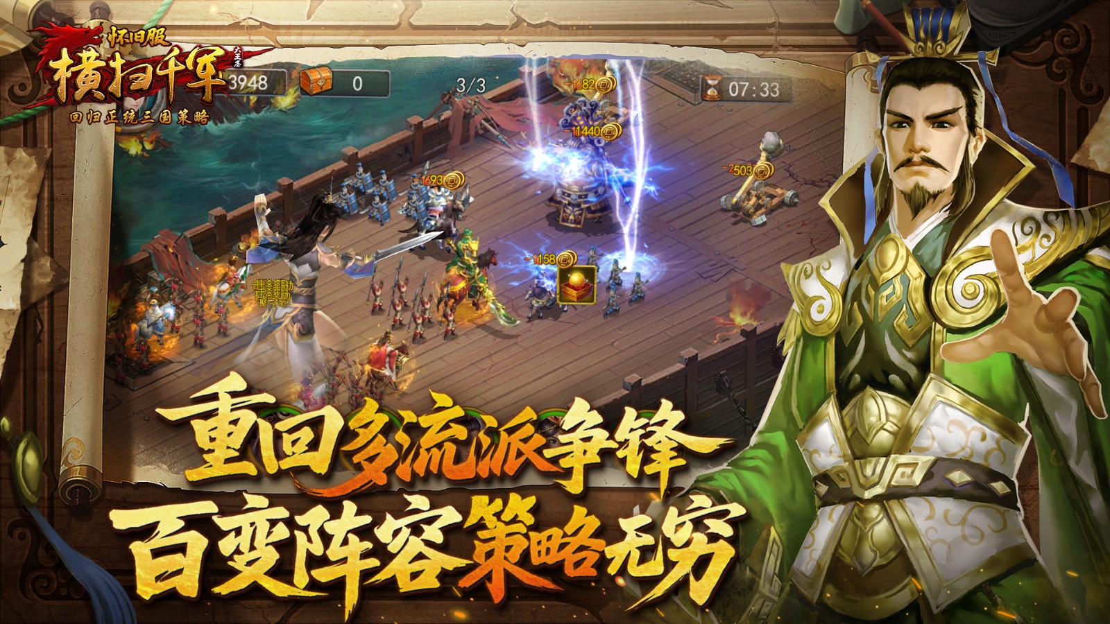 《横扫千军怀旧服》计划于1月15日开启内部测试,旨在重新呈现正统的三国战略体验
《横扫千军怀旧服》计划于1月15日开启内部测试,旨在重新呈现正统的三国战略体验