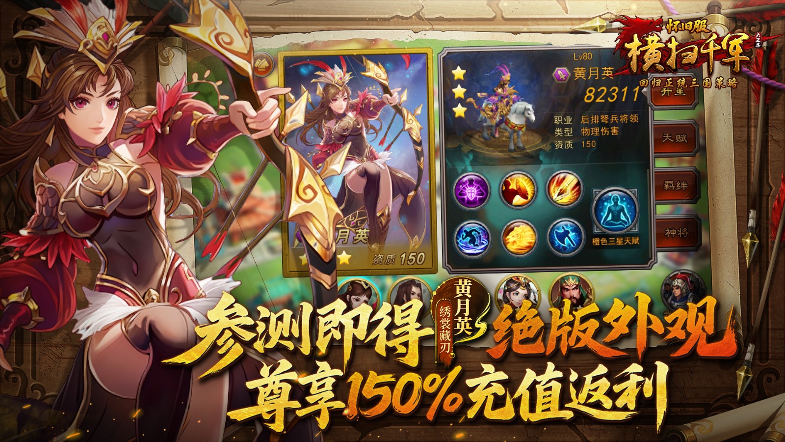 《横扫千军怀旧服》计划于1月15日开启内部测试,旨在重新呈现正统的三国战略体验
《横扫千军怀旧服》计划于1月15日开启内部测试,旨在重新呈现正统的三国战略体验