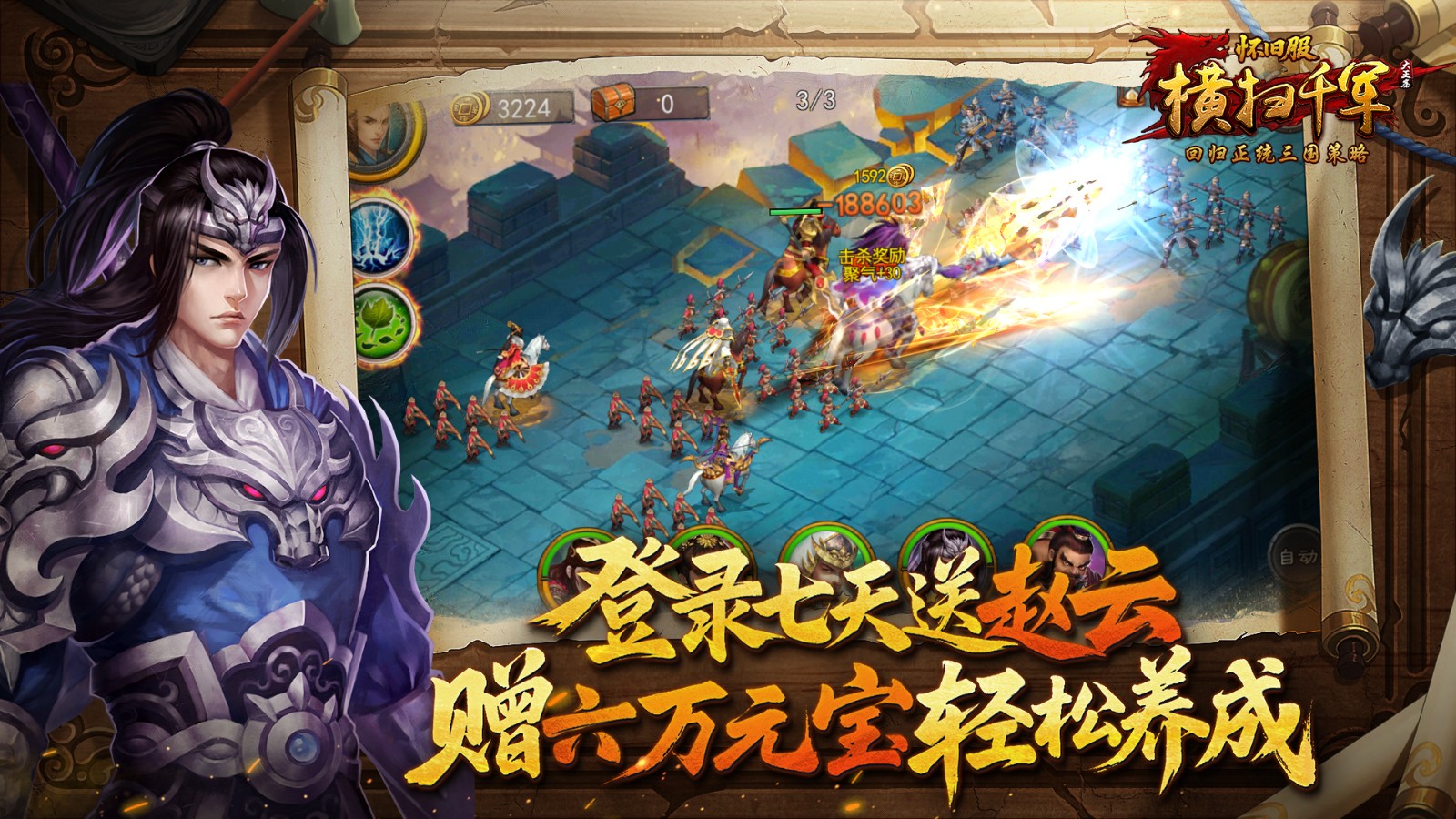 《横扫千军怀旧服》计划于1月15日开启内部测试,旨在重新呈现正统的三国战略体验
《横扫千军怀旧服》计划于1月15日开启内部测试,旨在重新呈现正统的三国战略体验