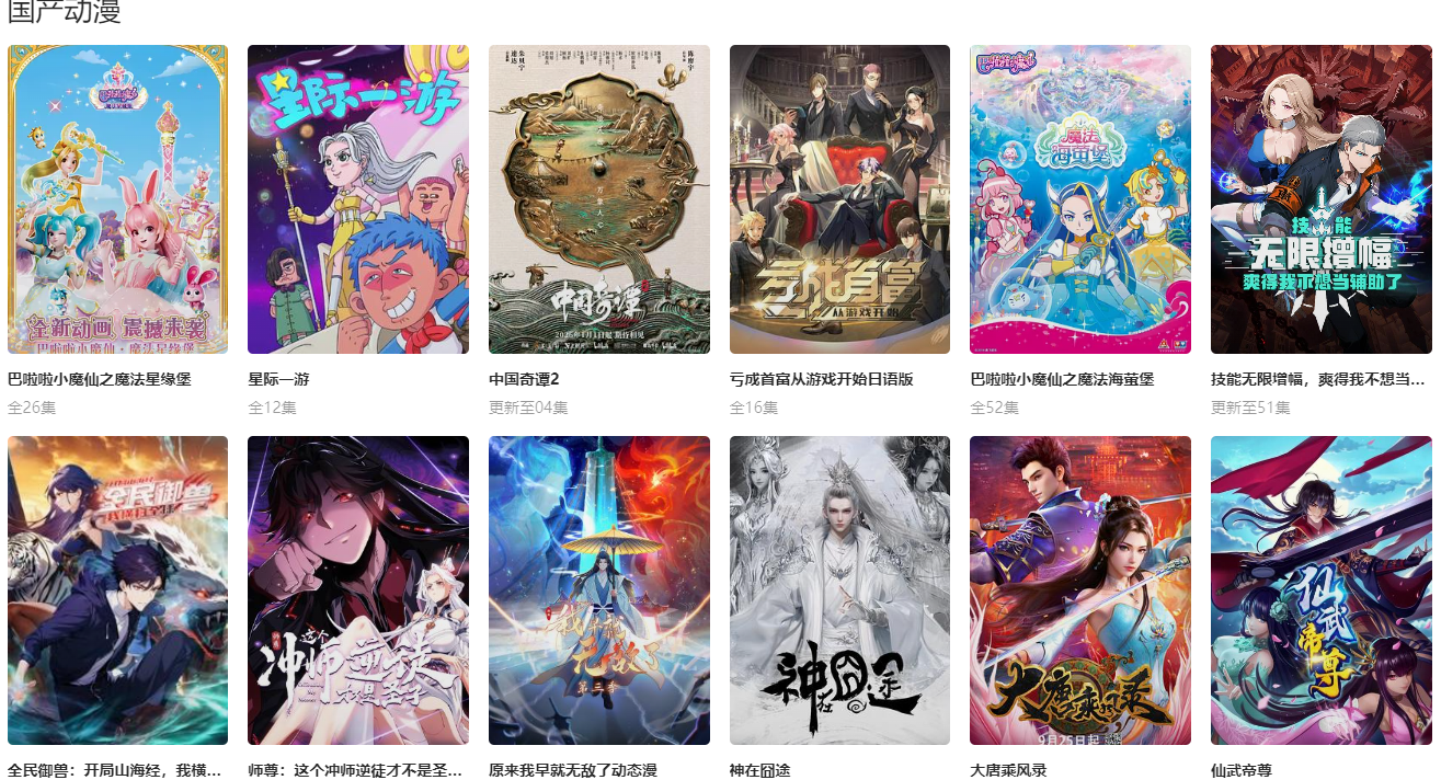 星空动漫应用官方入口