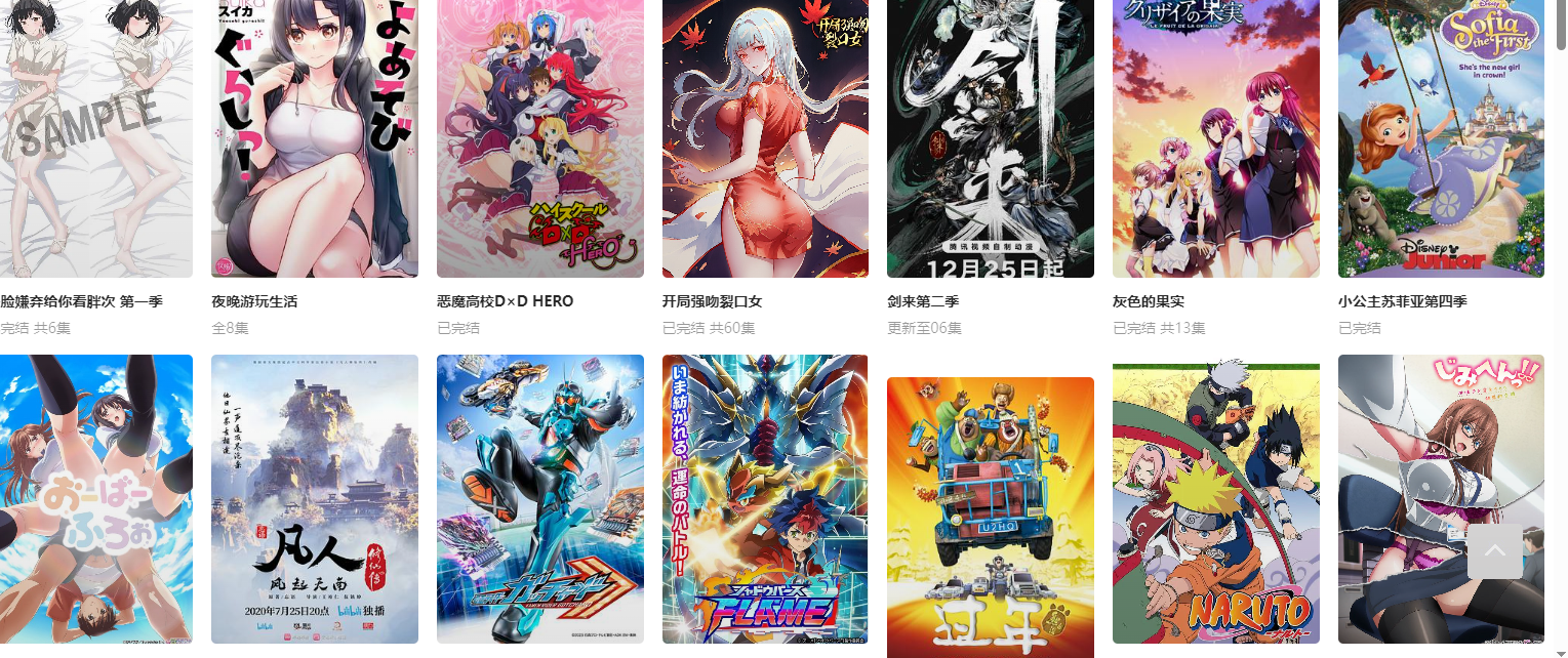 星空动漫应用官方入口