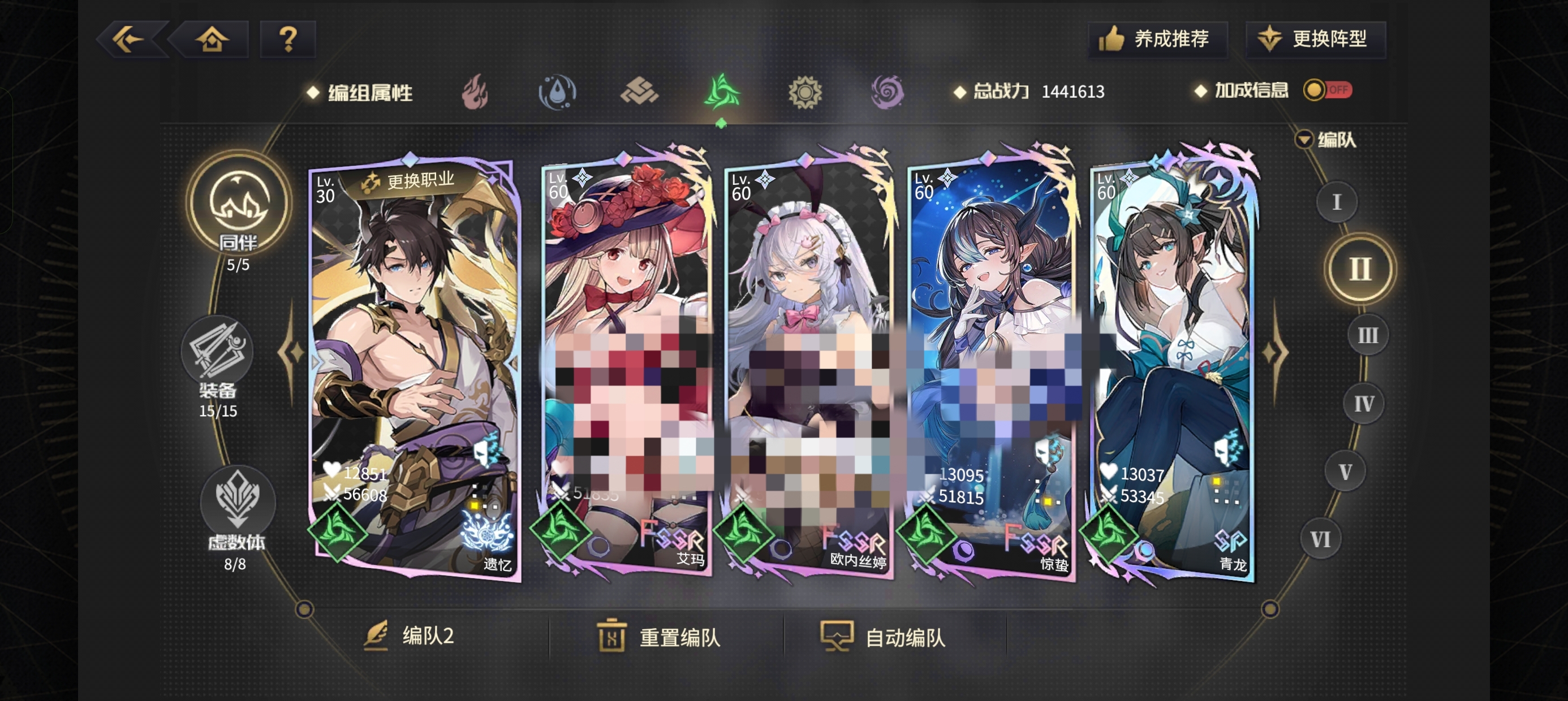 《悠久之树》风属性夏季限定角色组队指南