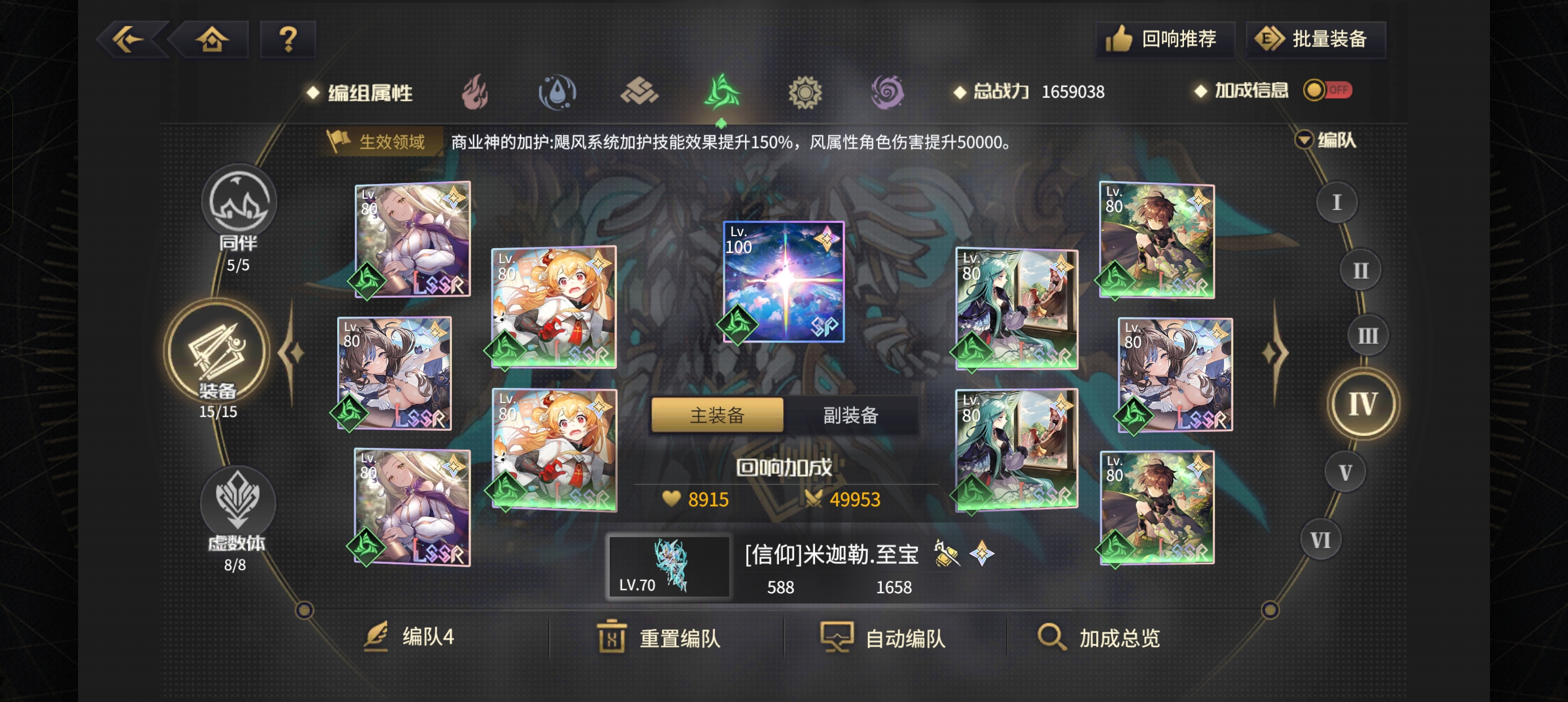 《悠久之树》风属性夏季限定角色组队指南