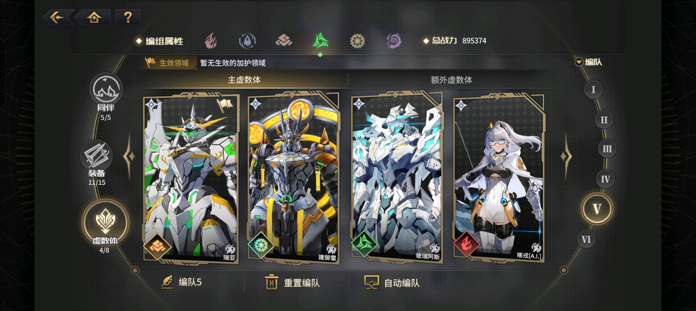 《悠久之树》风属性夏季限定角色组队指南