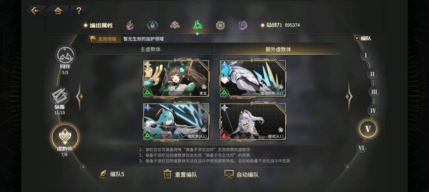 《悠久之树》风属性夏季限定角色组队指南