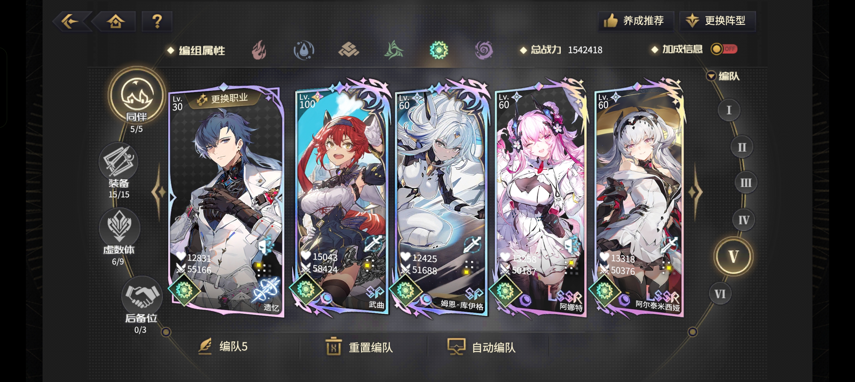 《悠久之树》光暗双属性快速组队指南