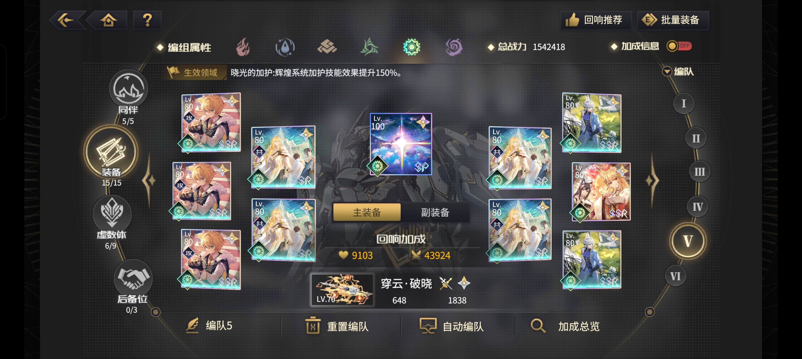 《悠久之树》光暗双属性快速组队指南