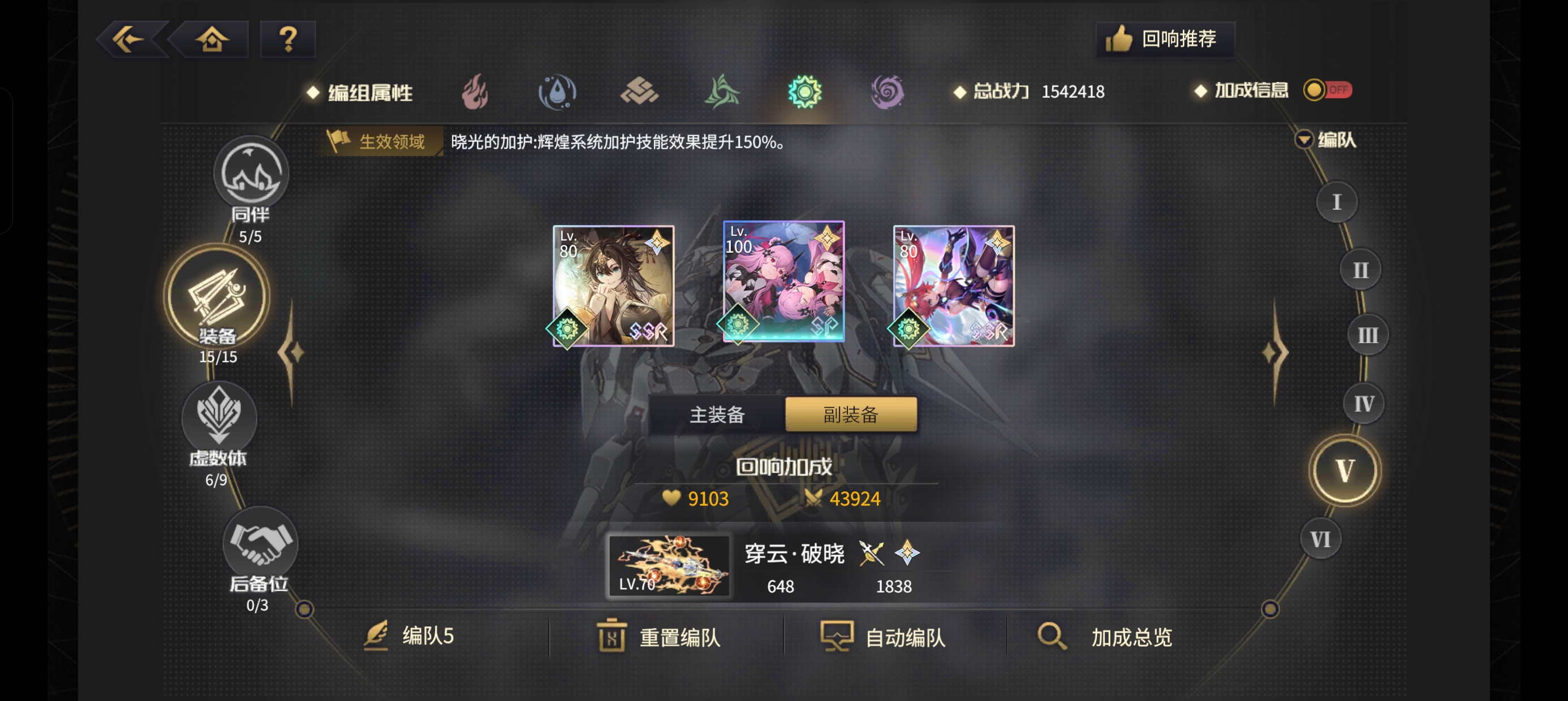 《悠久之树》光暗双属性快速组队指南