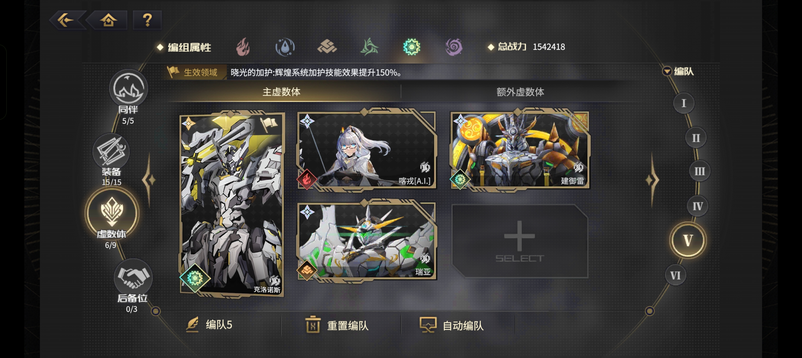 《悠久之树》光暗双属性快速组队指南