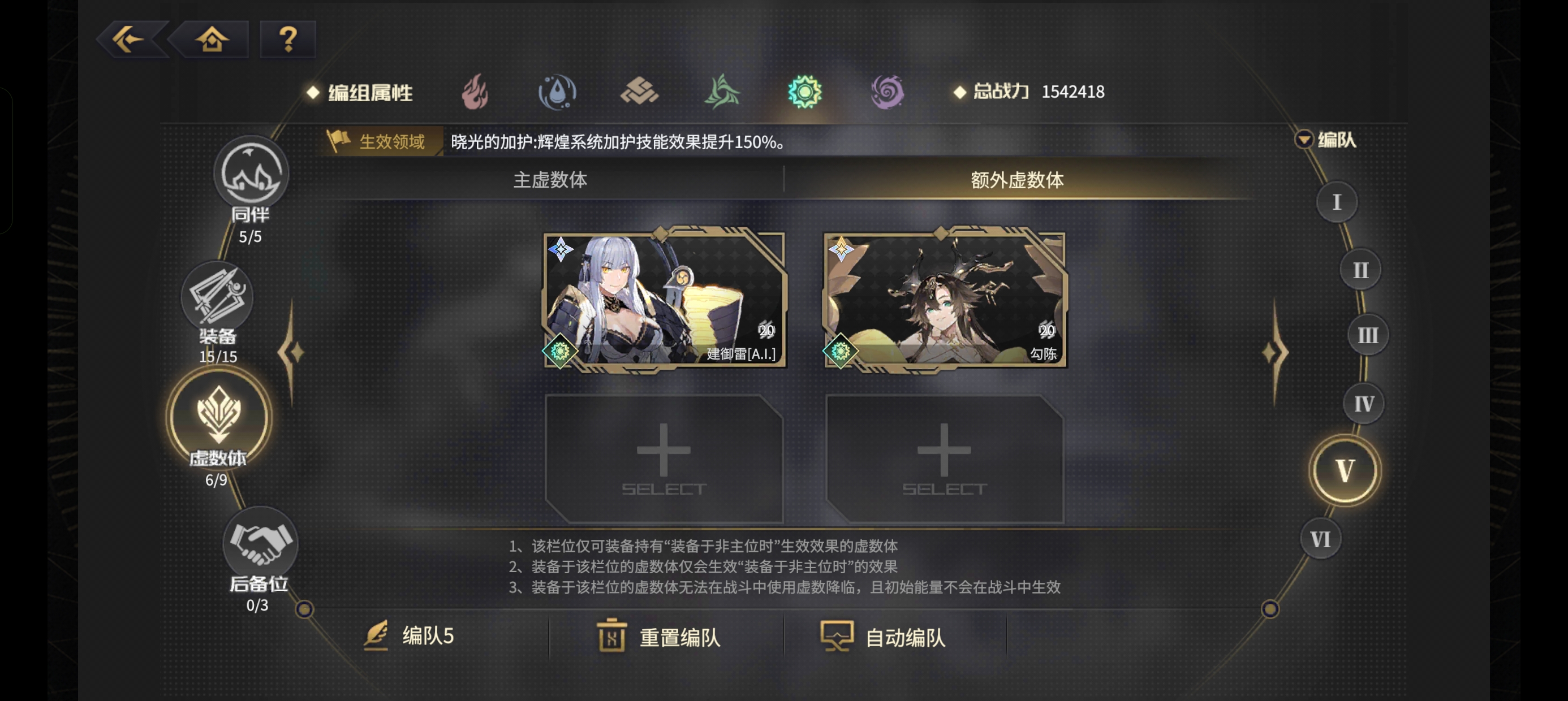 《悠久之树》光暗双属性快速组队指南