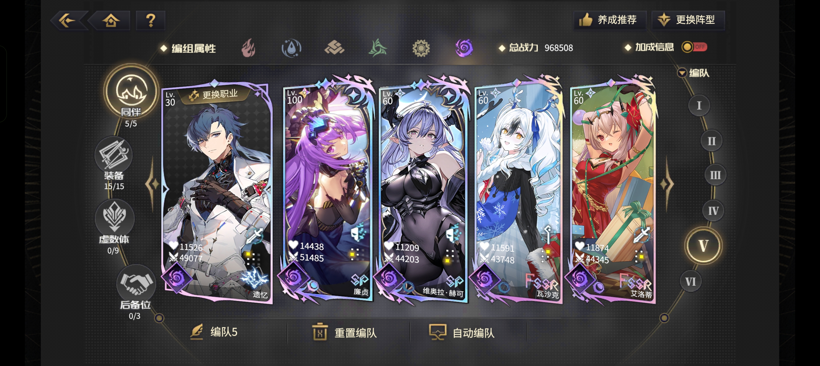 《悠久之树》光暗双属性快速组队指南