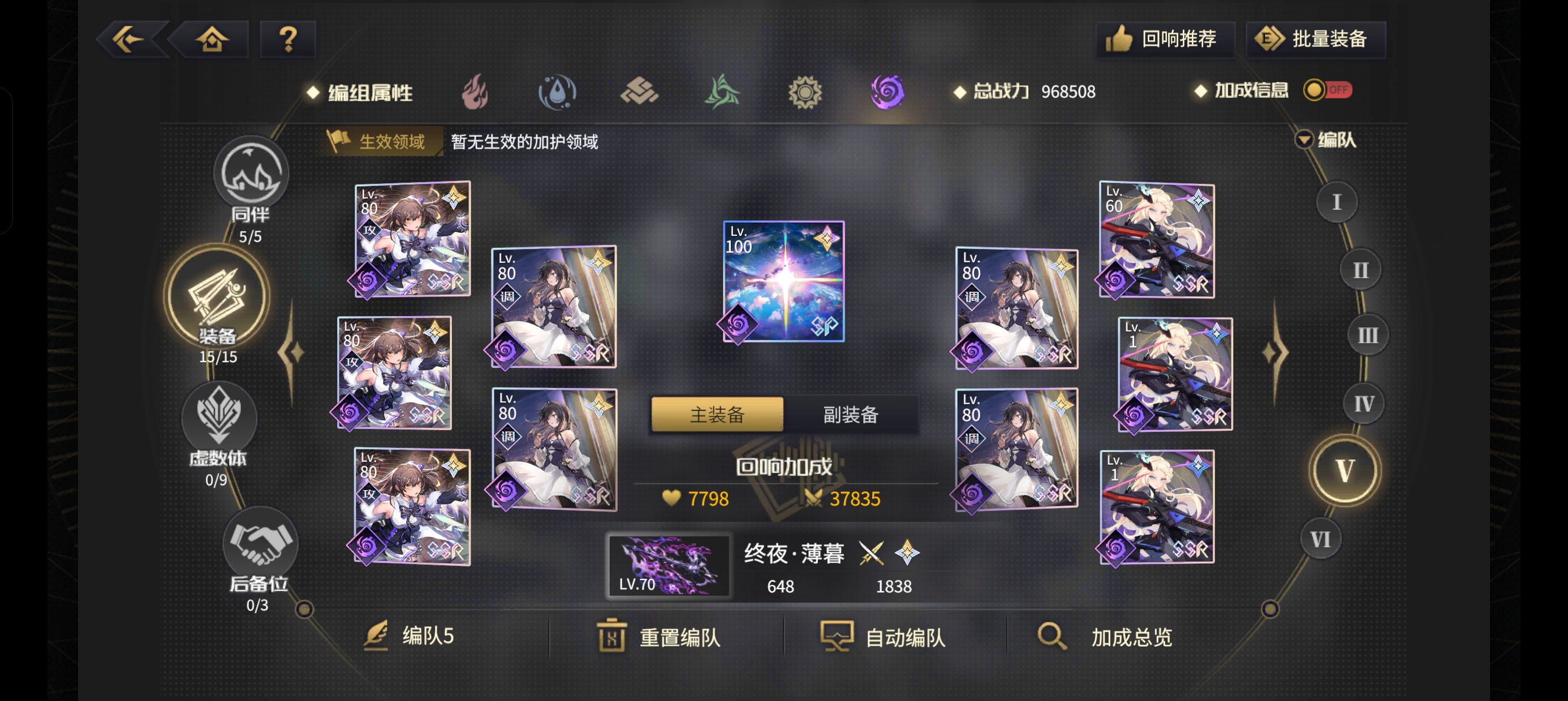 《悠久之树》光暗双属性快速组队指南