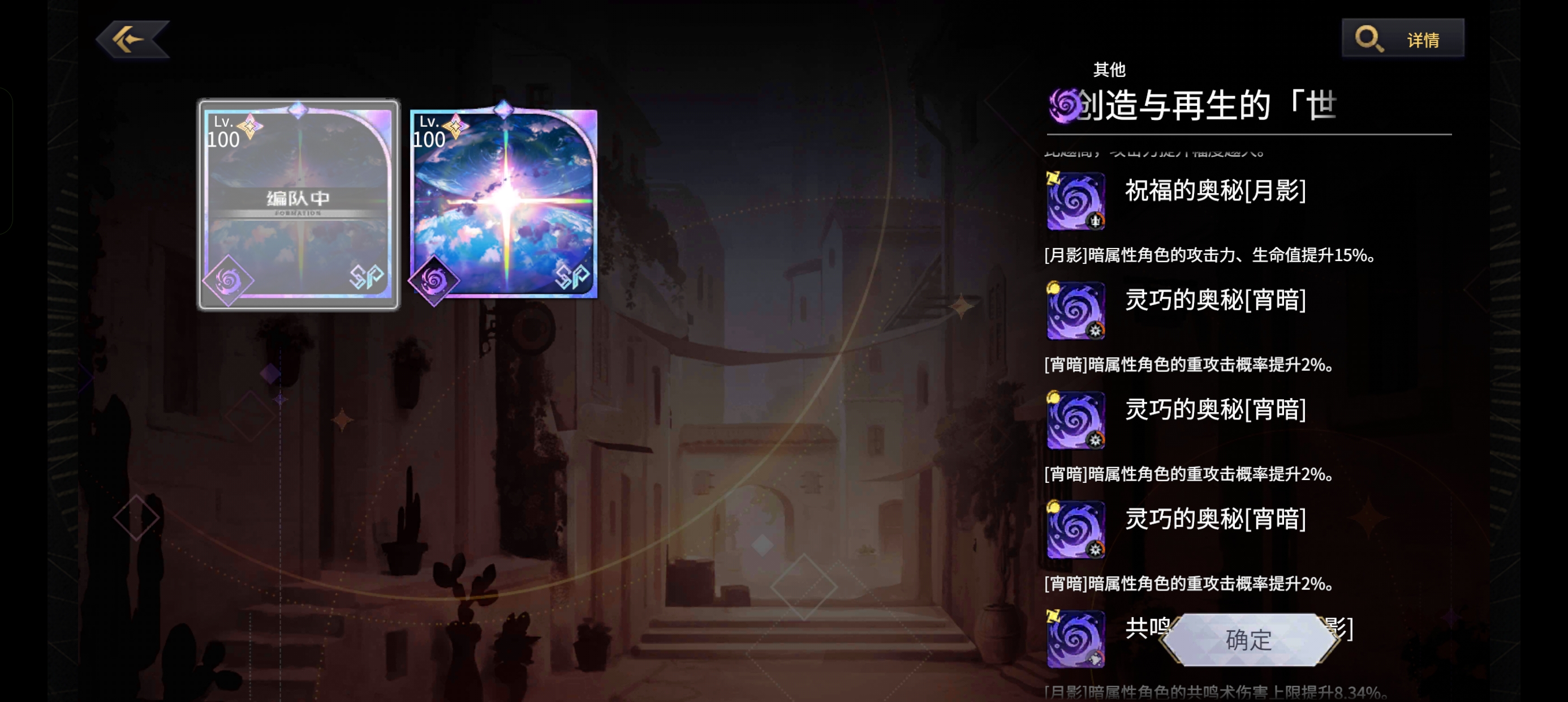 《悠久之树》光暗双属性快速组队指南