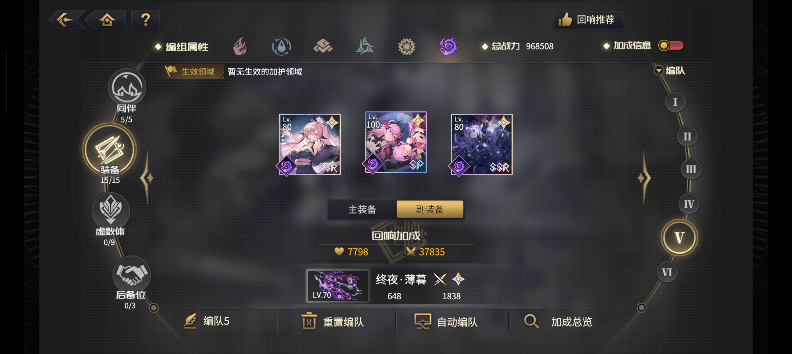 《悠久之树》光暗双属性快速组队指南