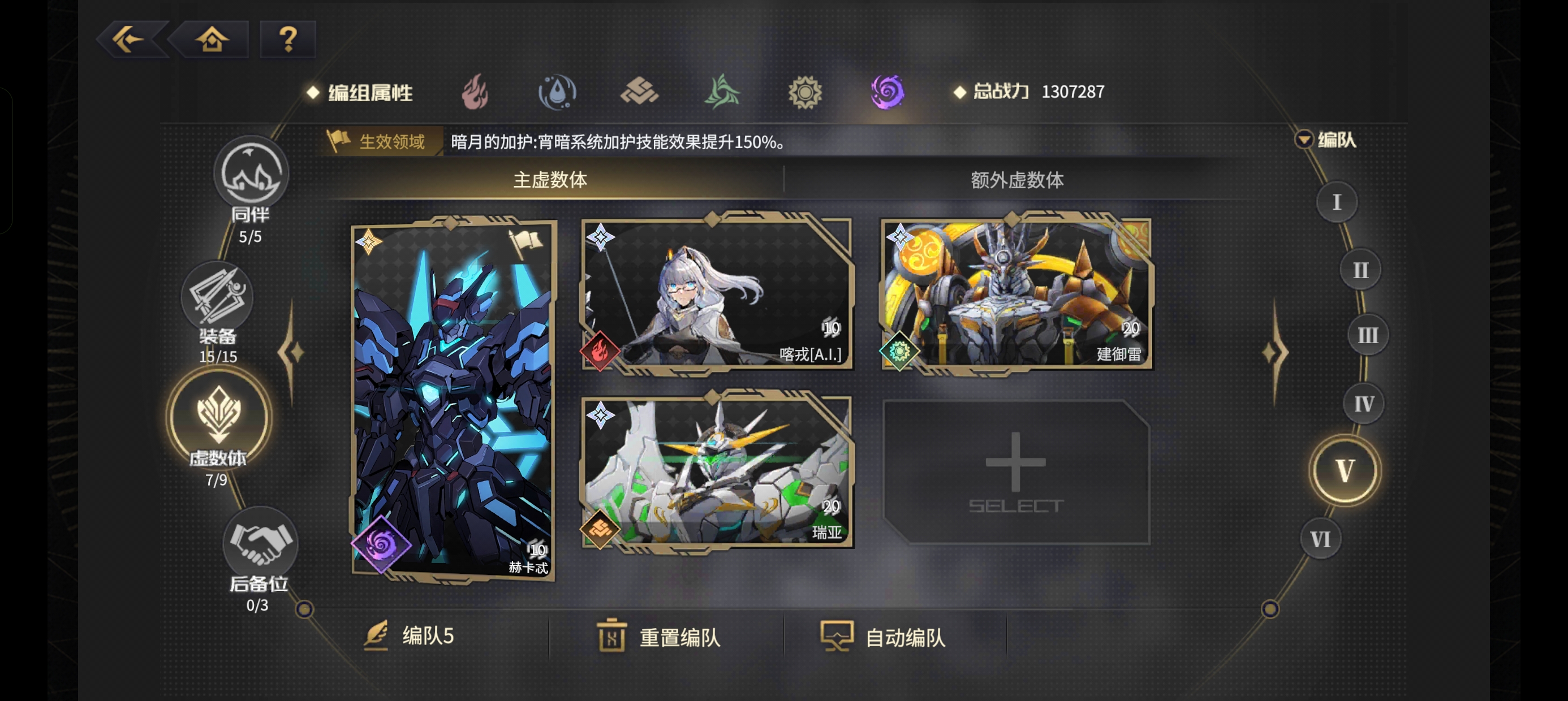 《悠久之树》光暗双属性快速组队指南