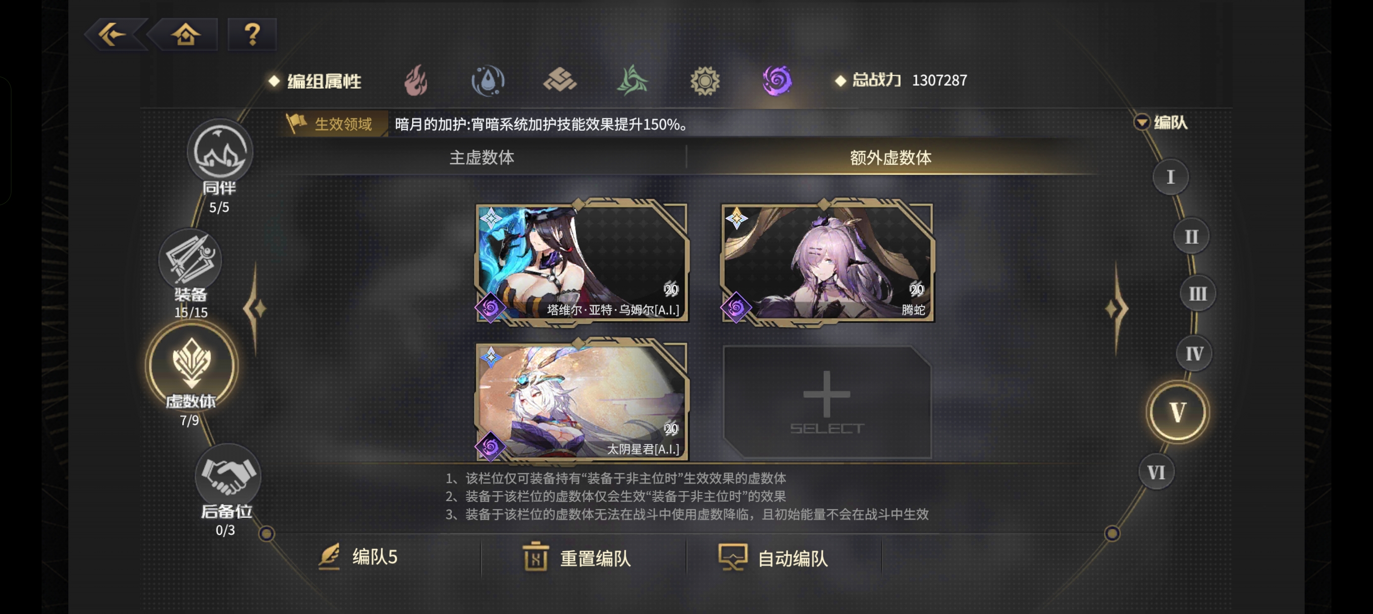 《悠久之树》光暗双属性快速组队指南