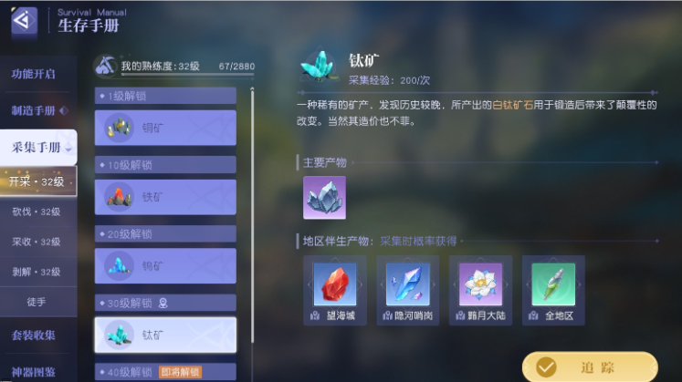 《悠星大陆》阵营试炼指南详解