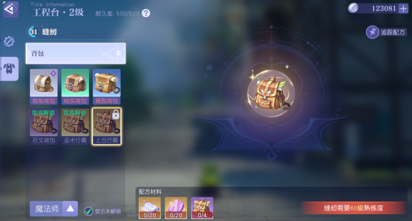 《悠星大陆》阵营试炼指南详解